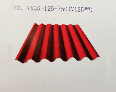 V125压型板